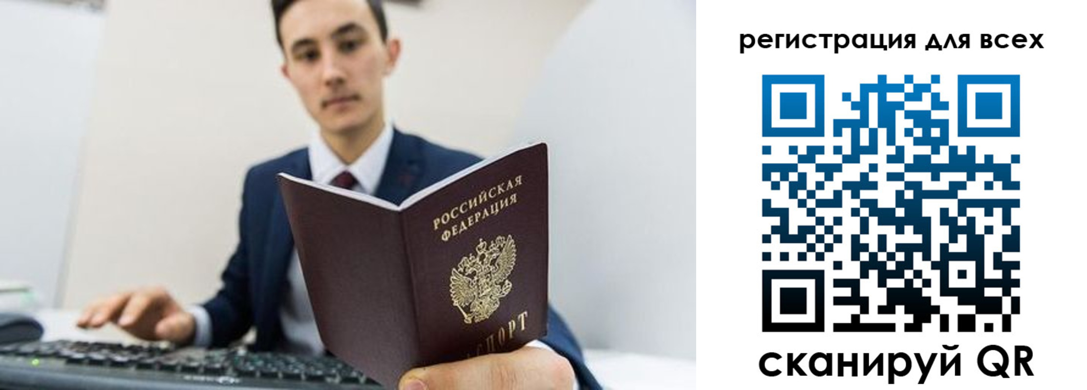 временная регистрация законно в Невельске