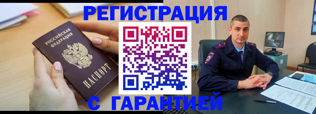 временная регистрация поиск в Невельске