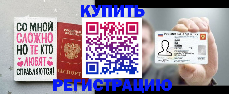 где прописаться в Невельске