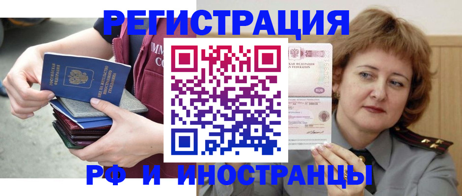 прописка в квартире в Невельске