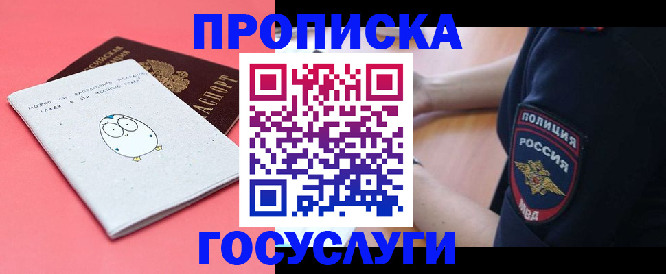 временная регистрация собственник в Невельске