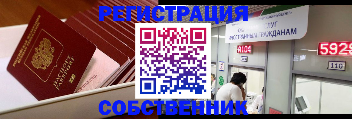 временная регистрация госуслуги в Невельске